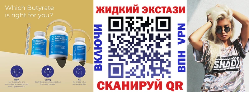 БУТИРАТ буратино  Райчихинск 
