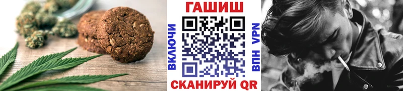 Печенье с ТГК конопля  Райчихинск 