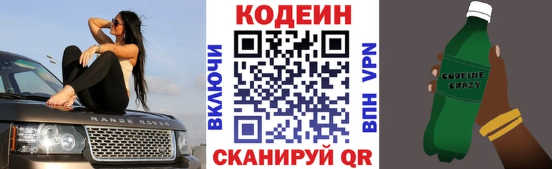 Кодеиновый сироп Lean напиток Lean (лин) Райчихинск