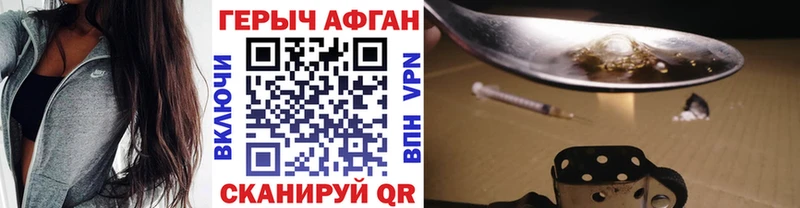 Героин герыч  Райчихинск 