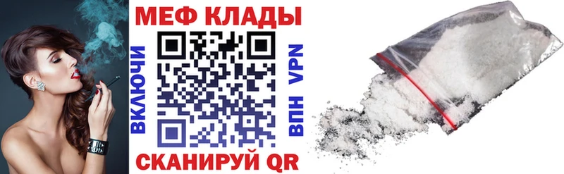 МЯУ-МЯУ mephedrone Райчихинск