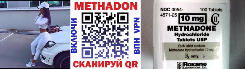 Метадон мёд Райчихинск