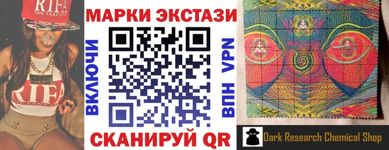 Наркотические марки 1500мкг  купить закладку  Райчихинск 